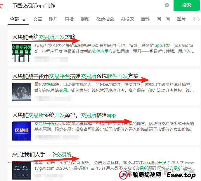 币圈惊魂！币胜客（先锋领航）跟单分红骗局大起底，小交易所收割内幕曝光 