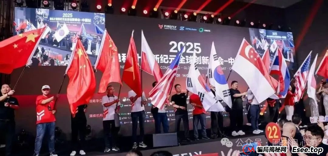 FIREFLY萤火协议，币圈质押挖矿，伪装资金盘，即将爆雷。