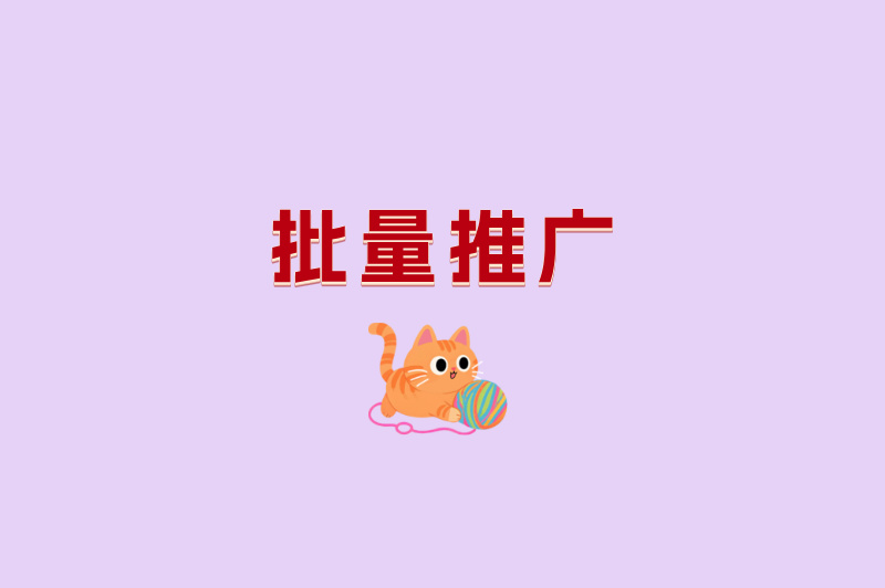如何通过地推etc轻松日赚千元？这5个策略高手都在用
