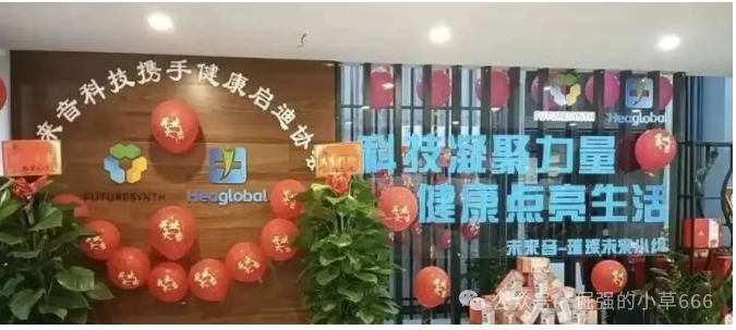 【红色预警】医疗投资圈大地震！这个“明星项目”启迪医疗未来音，即将启动