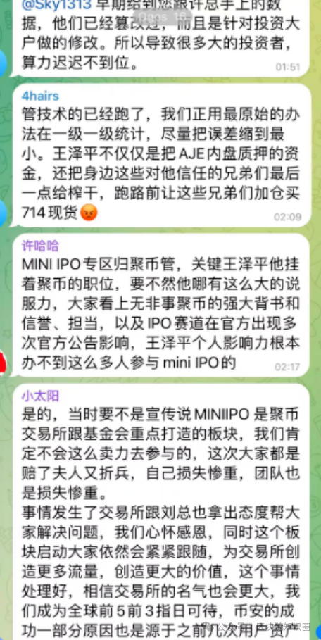 聚币AJE暴雷98.7%：副总裁的镰刀，韭菜的眼泪，老板的“格局”秀