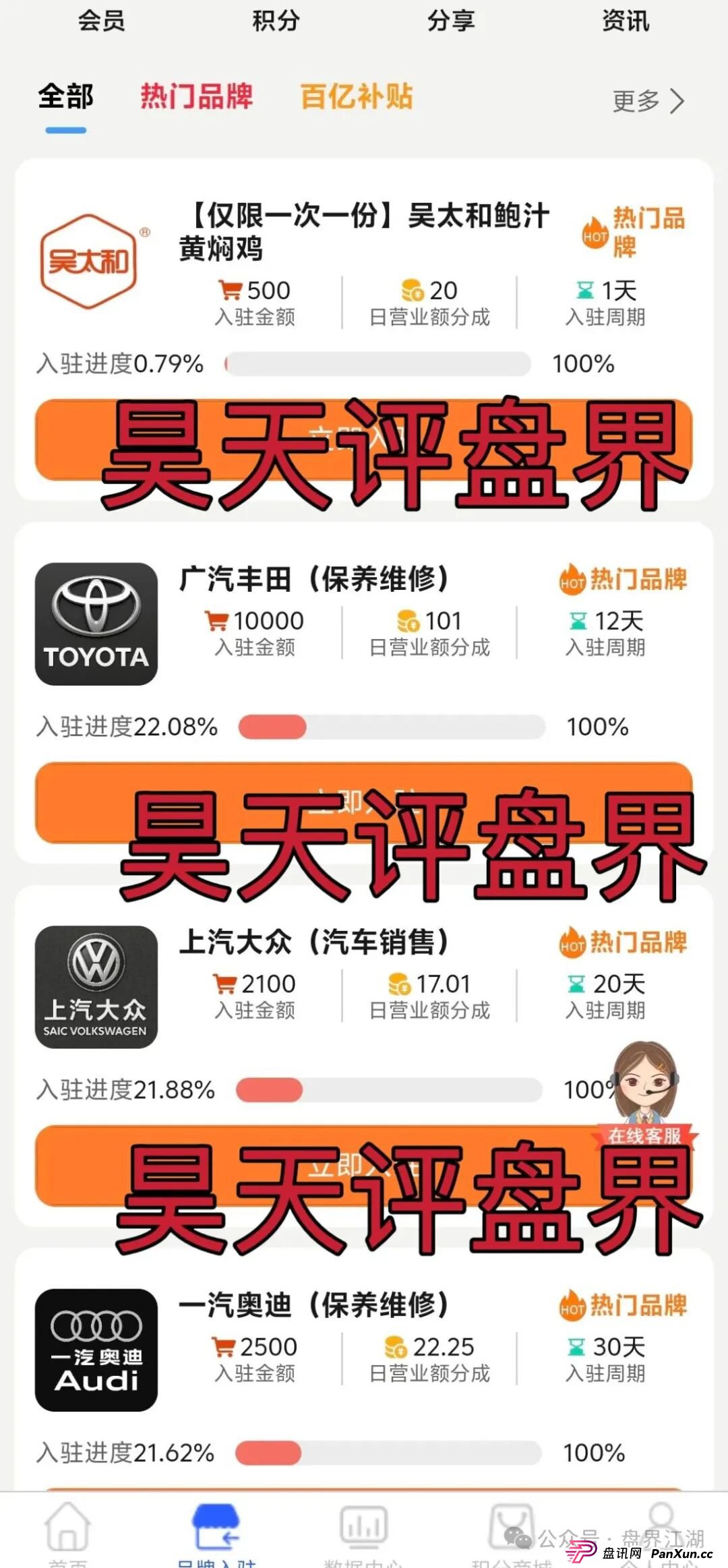 云上星盟分红类资金盘骗局，日收益高达1%，已经开始单割，随便封会员账号，高度预警，你还敢玩吗？