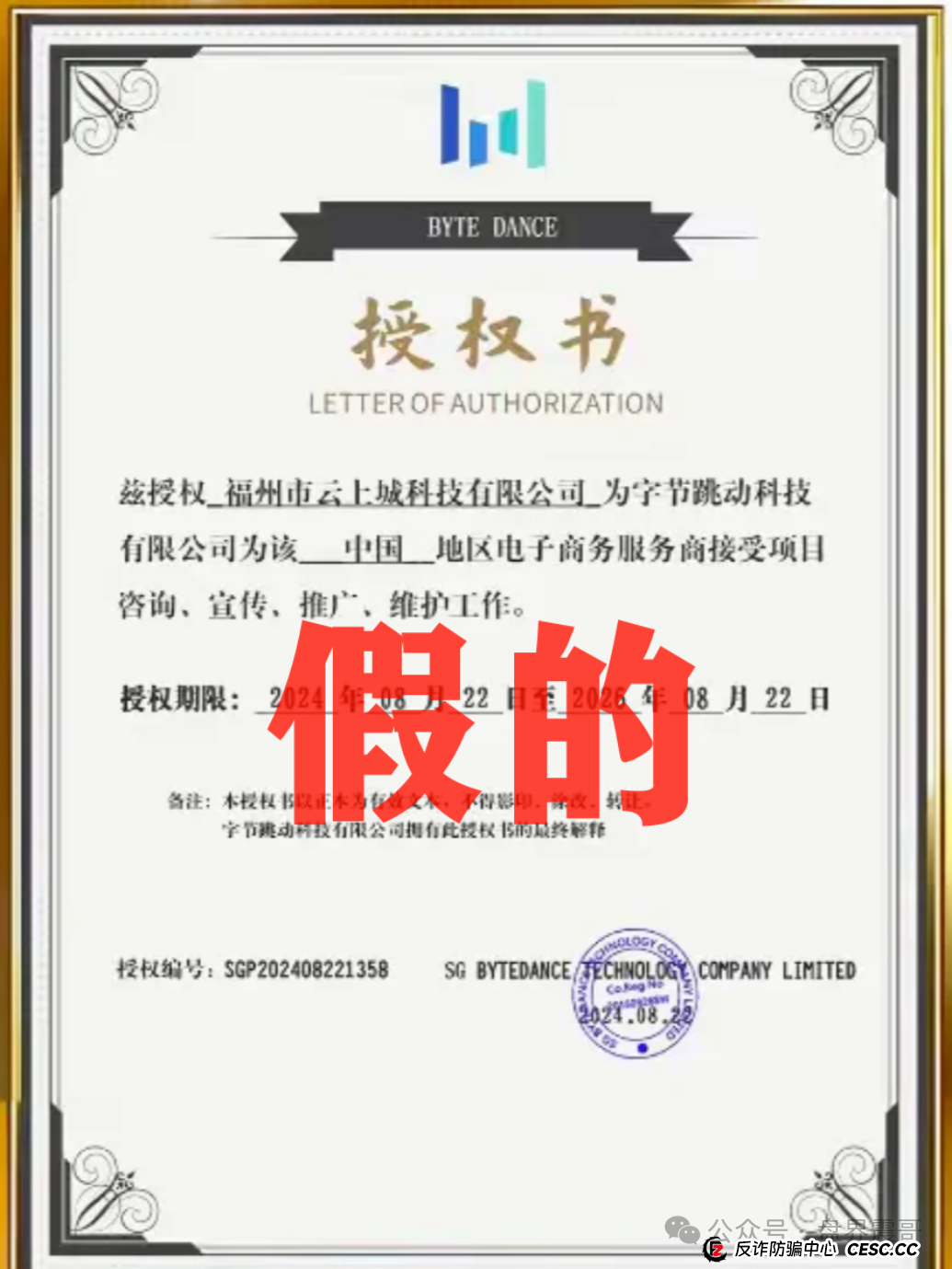 云上城tiktok黑幕起底：震哥拆穿跨境电商＂躺赚＂骗局全套路