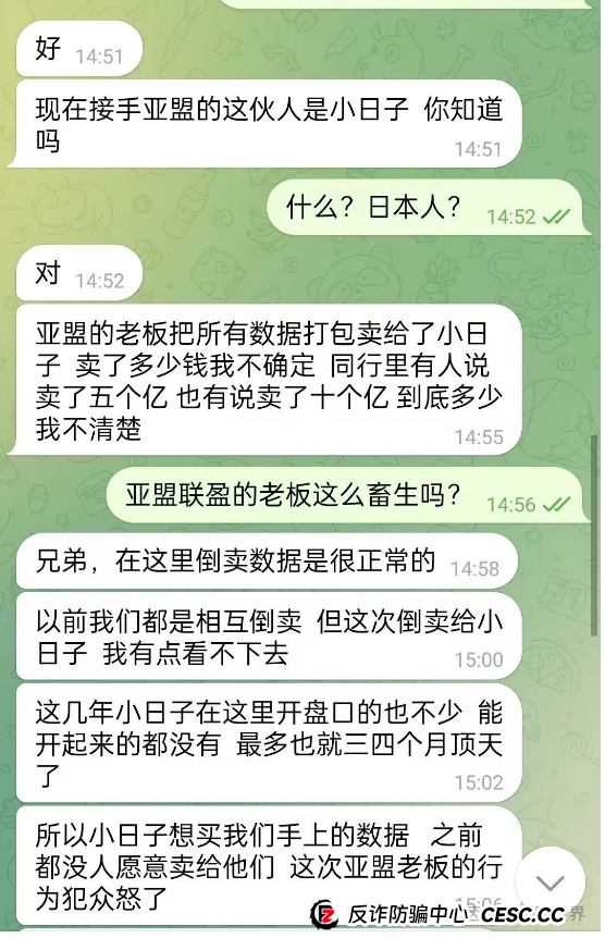 ＂亚盟联盈＂崩盘后，操盘手把10万受害者数据卖给日本人！新骗局＂贝安盈＂已上线
