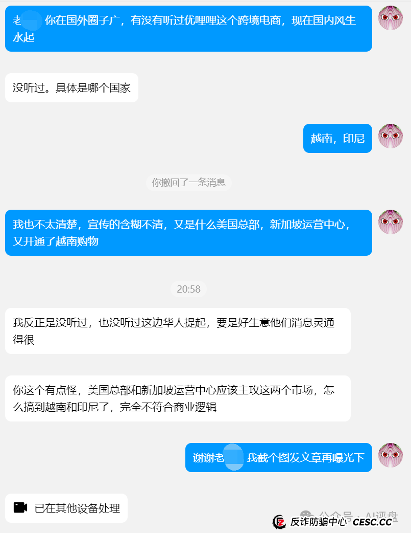 优哩哩资金盘骗局曝光：做跨境电商却仅在国内拉人头，国外不推广？货卖给谁？