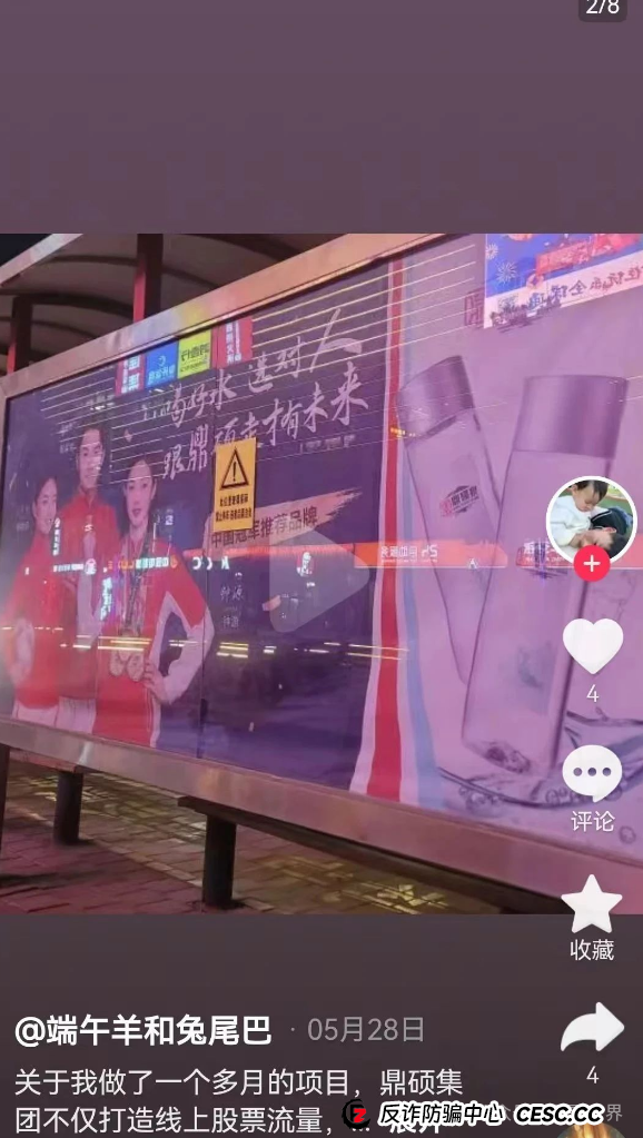 胜利资本（鼎硕集团）大量单割会员，圈钱几千万即将崩盘！