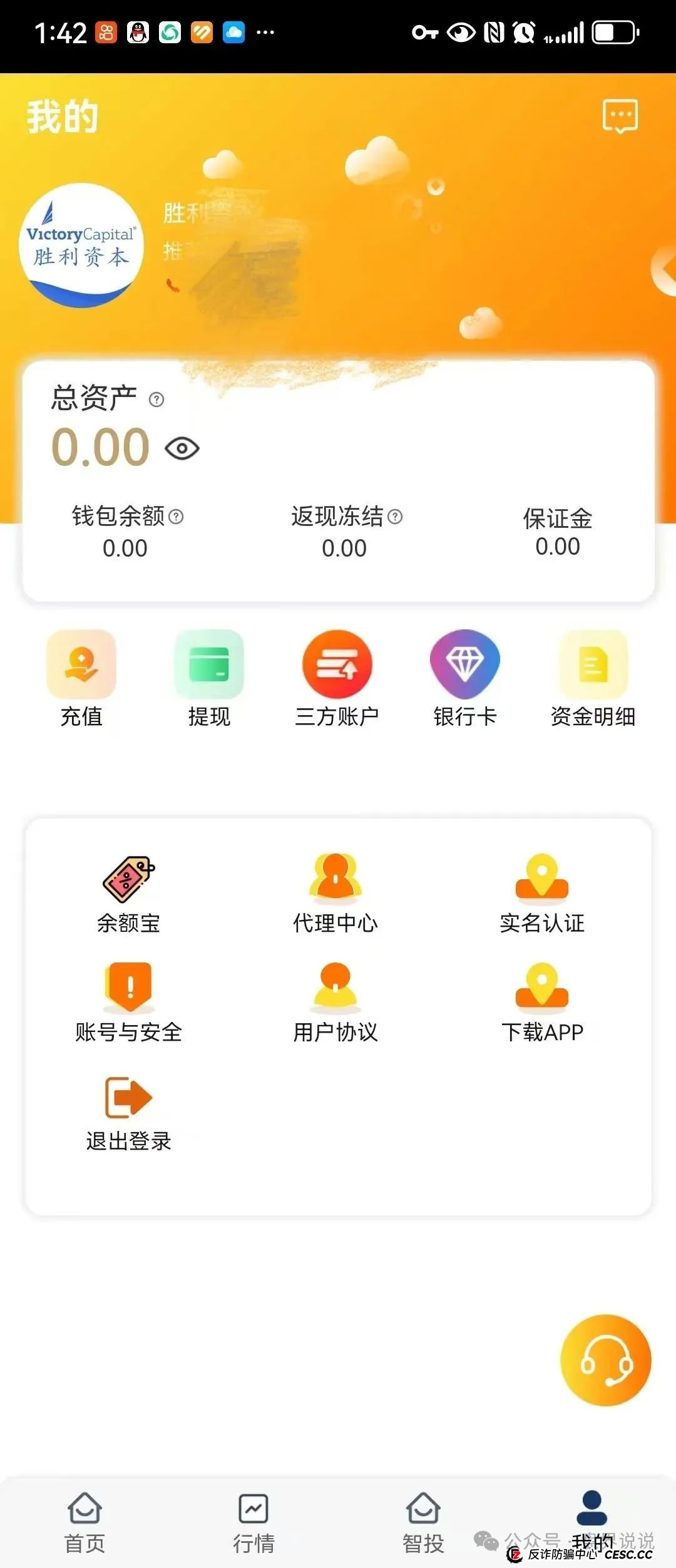 “胜利资本”鼎硕集团股票跟单骗局,已经单割 马上全线崩盘。 “胜利资本”鼎硕集团股票跟单骗局,已经单割 马上全线崩盘。
