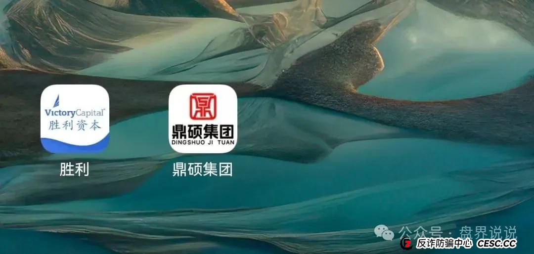 “胜利资本”鼎硕集团股票跟单骗局,已经单割 马上全线崩盘。 “胜利资本”鼎硕集团股票跟单骗局,已经单割 马上全线崩盘。