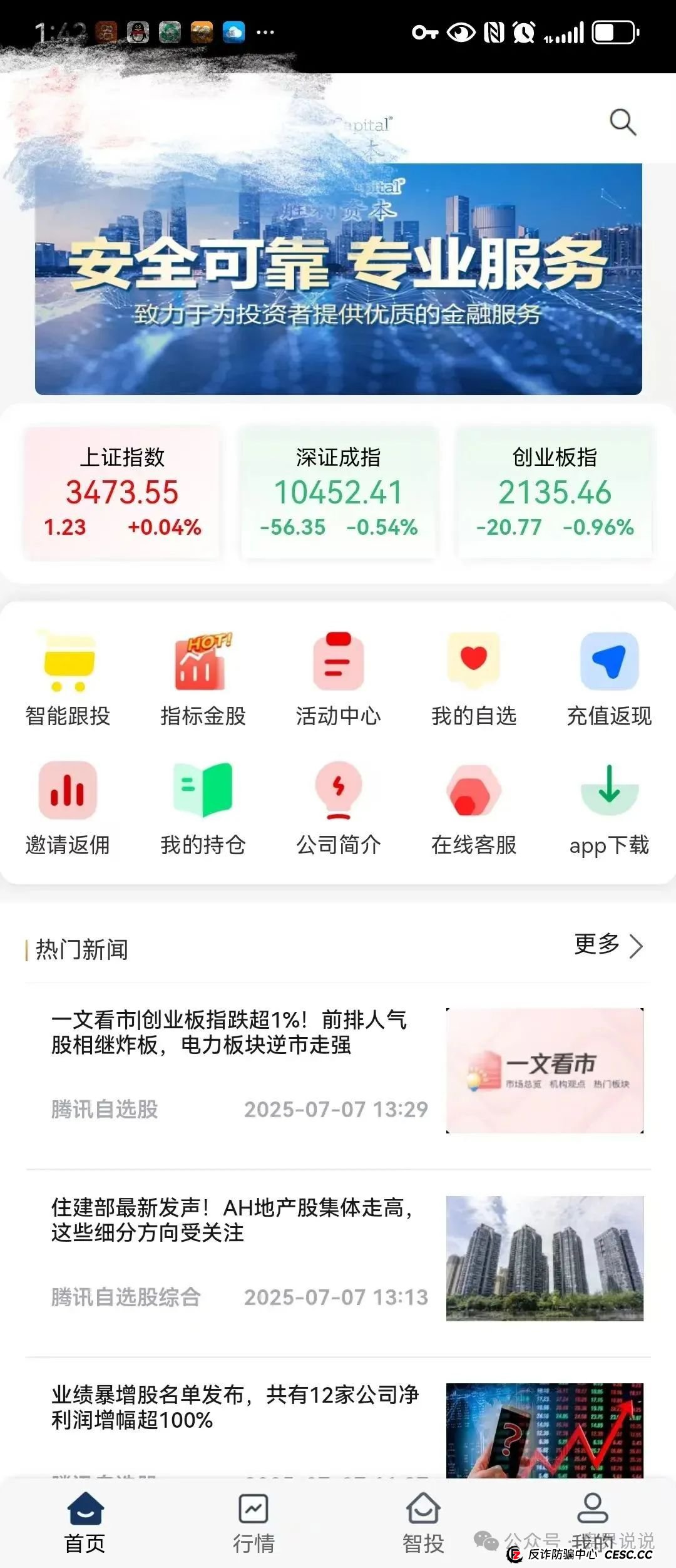 “胜利资本”鼎硕集团股票跟单骗局,已经单割 马上全线崩盘。 “胜利资本”鼎硕集团股票跟单骗局,已经单割 马上全线崩盘。