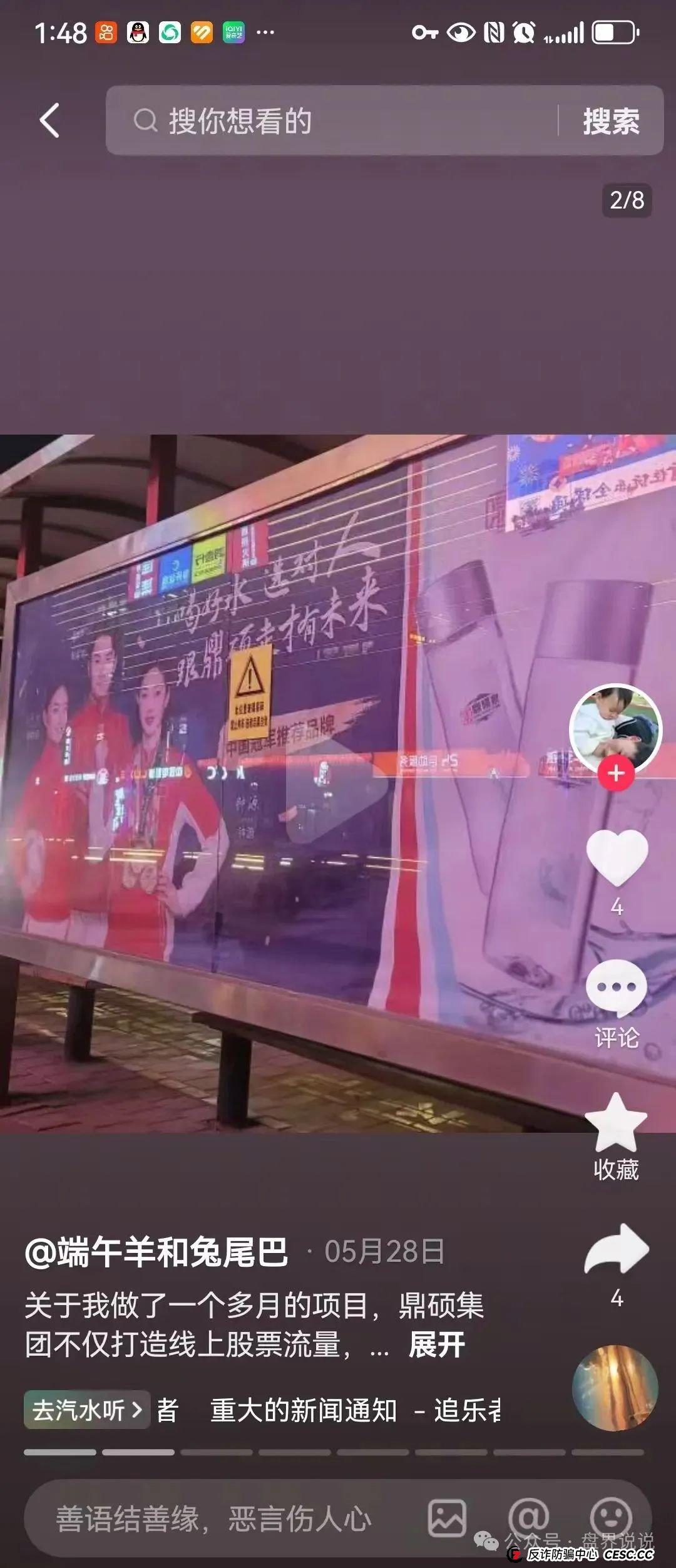 “胜利资本”鼎硕集团股票跟单骗局,已经单割 马上全线崩盘。 “胜利资本”鼎硕集团股票跟单骗局,已经单割 马上全线崩盘。