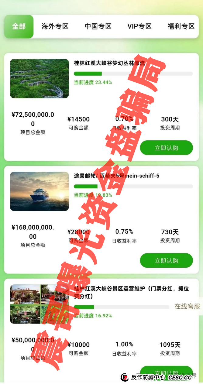涂易金旅：震哥带你扒皮这个短命资金盘