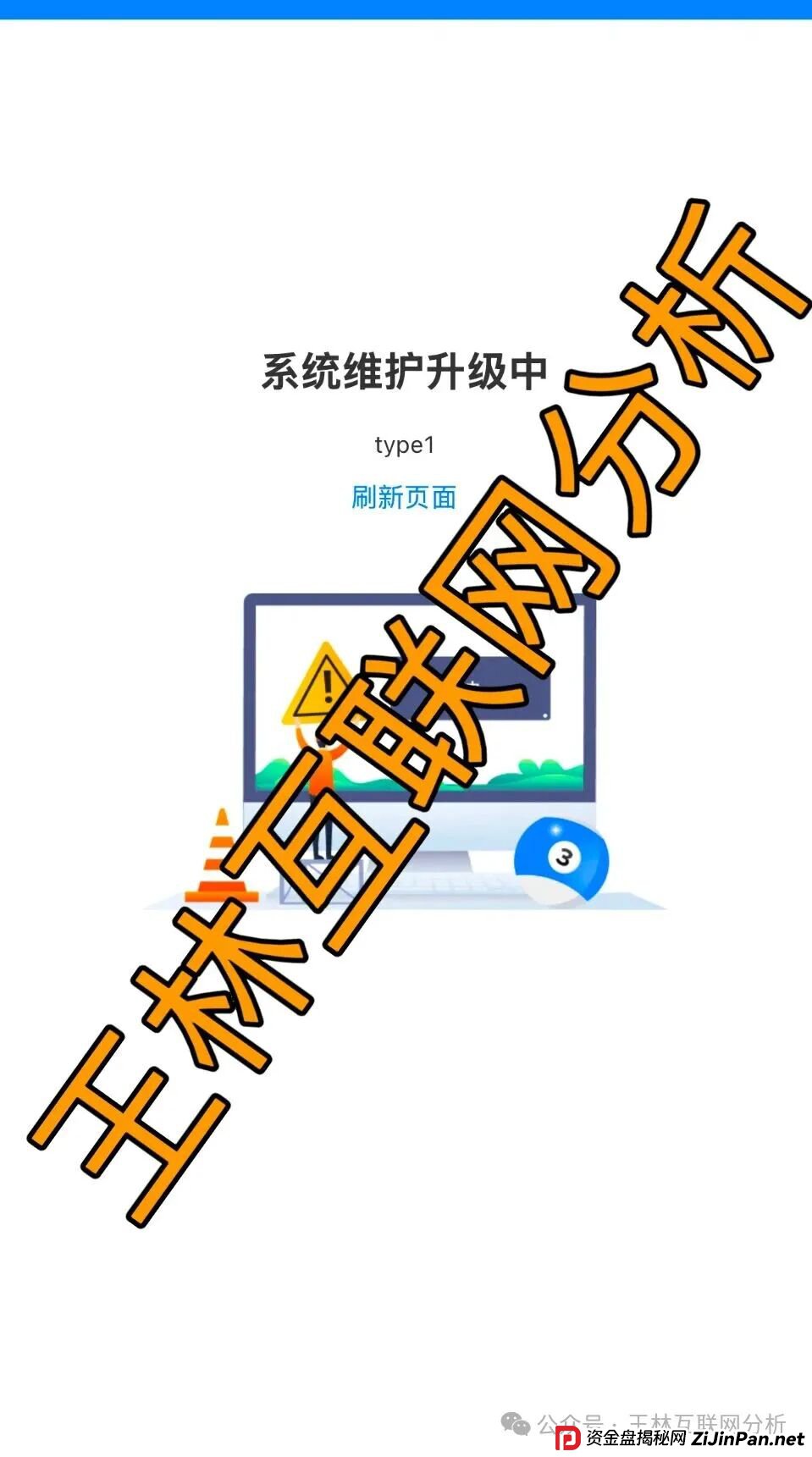 9月13日最新资金盘项目骗局曝光，聚通交易所，天天娱乐，雪花SNOW Ai，唯遗，富达管家随时可能卷钱跑路！