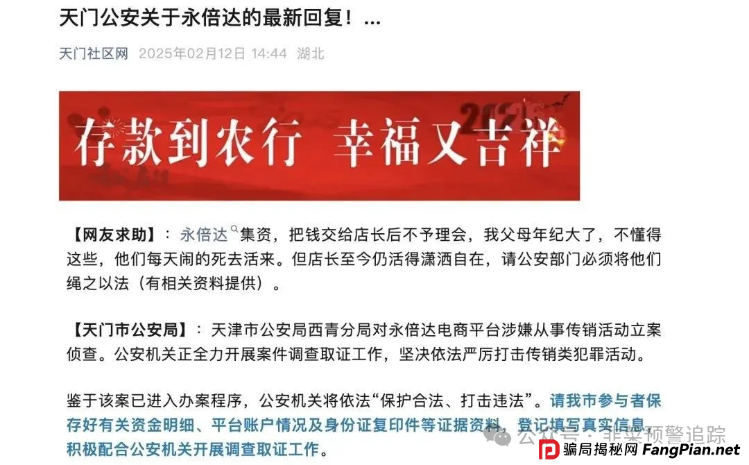 警惕这几个新资金盘，耀光数链，泛亚联盟BHX交易所，AP优卡，‬永倍达，NPCR，E智云换电都是陷阱唯一结局都是崩盘跑路