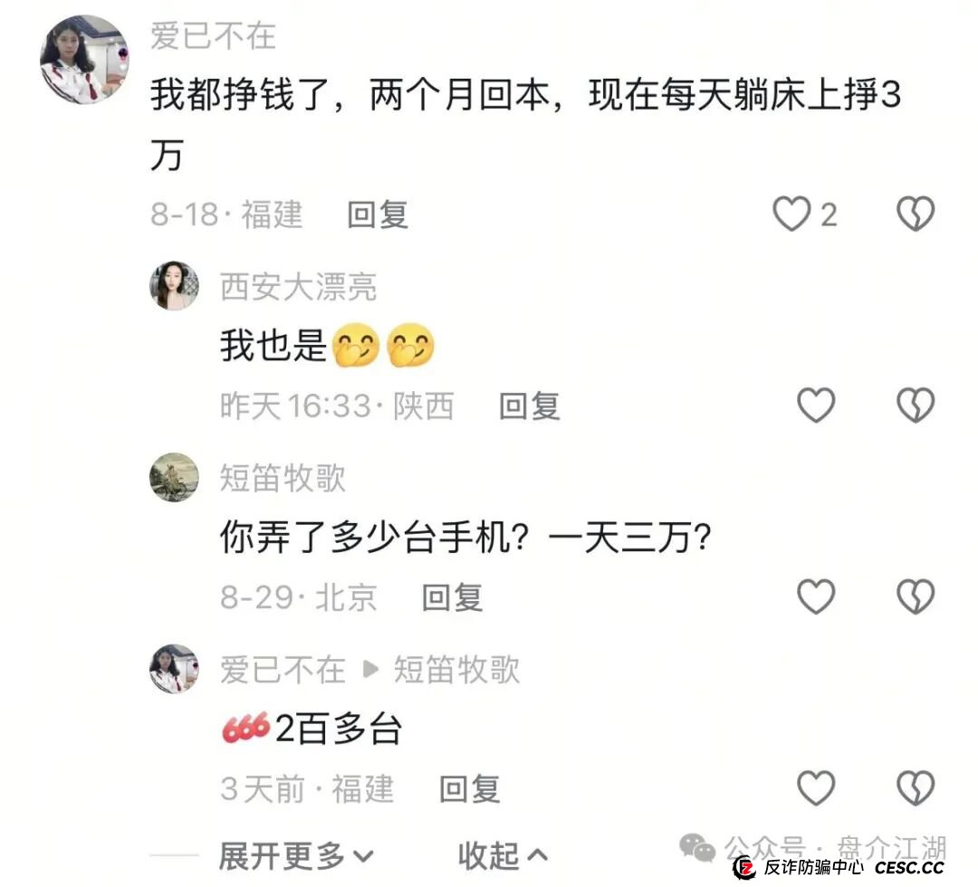 云上城TikTok跨境电商“暴富陷阱”全揭秘，涉嫌伪造背书双重骗局，注意警惕