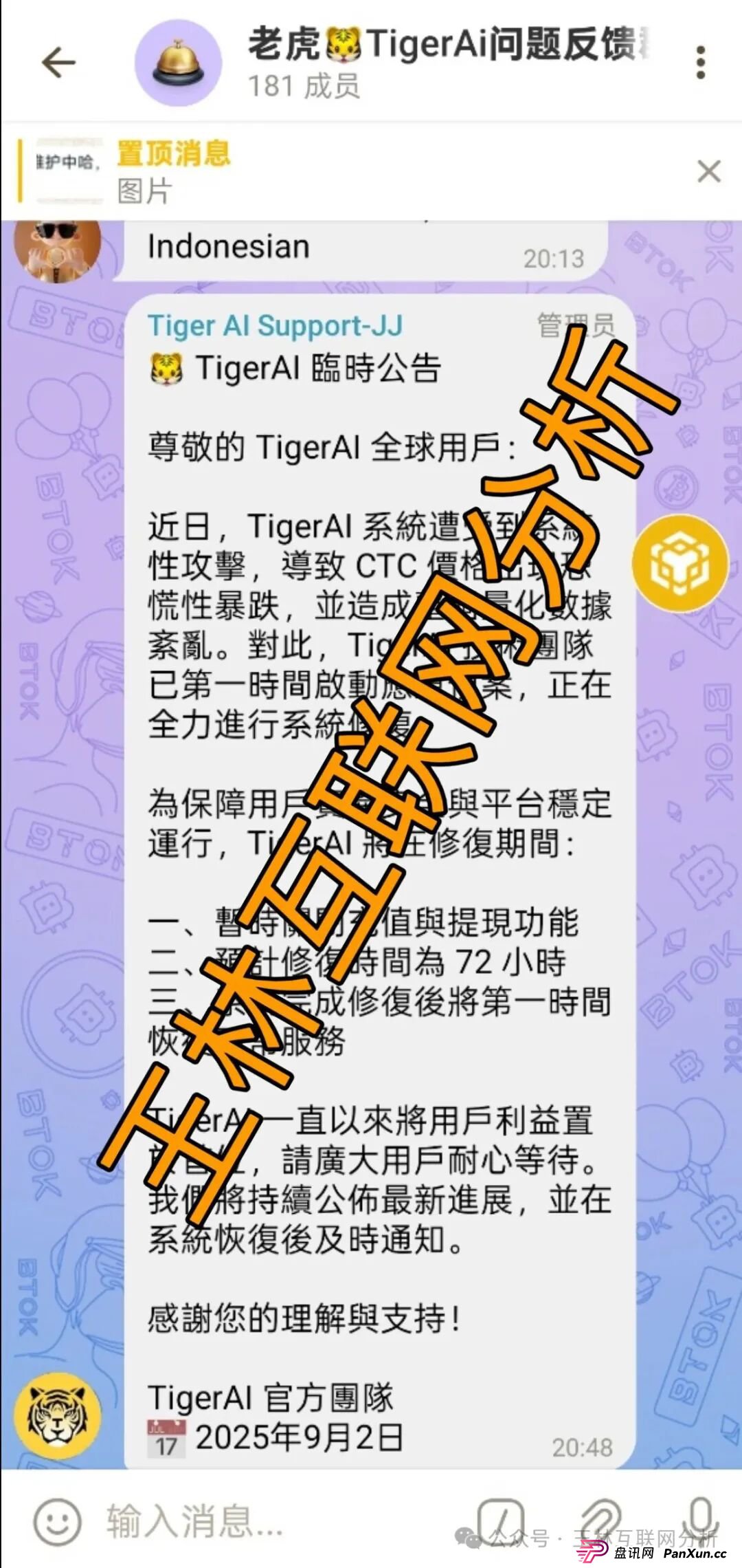 9月4日最新资金盘项目骗局曝光,晨曦投资,313交易所,欧贝电商,5M协议,老虎Ai,HKCIA交易所,金耀鼎WIN交易所随时可能卷钱跑路! 9月4日最新资金盘项目骗局曝光,晨曦投资,313交易所,欧贝电商,5M协议,老虎Ai,HKCIA交易所,金耀鼎WIN交易所随时可能卷钱跑路!