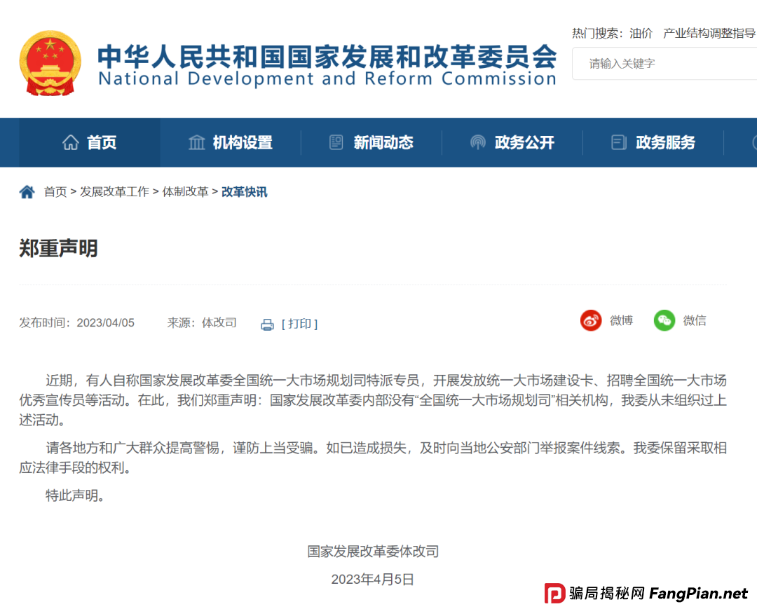 泓基控股，安我股保，e充电...这9个互联网项目是骗局，假日里要提高警惕，小心被骗！