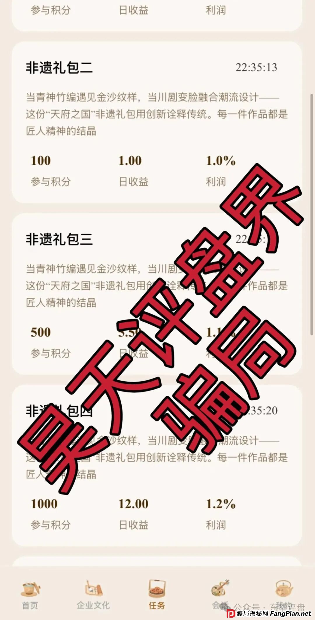 “唯遗”又一个资金盘骗局,大团队已经撤离,高度预警,诈骗团伙大量举报反诈文章来掩盖真相,即将崩盘跑路! “唯遗”又一个资金盘骗局,大团队已经撤离,高度预警,诈骗团伙大量举报反诈文章来掩盖真相,即将崩盘跑路!