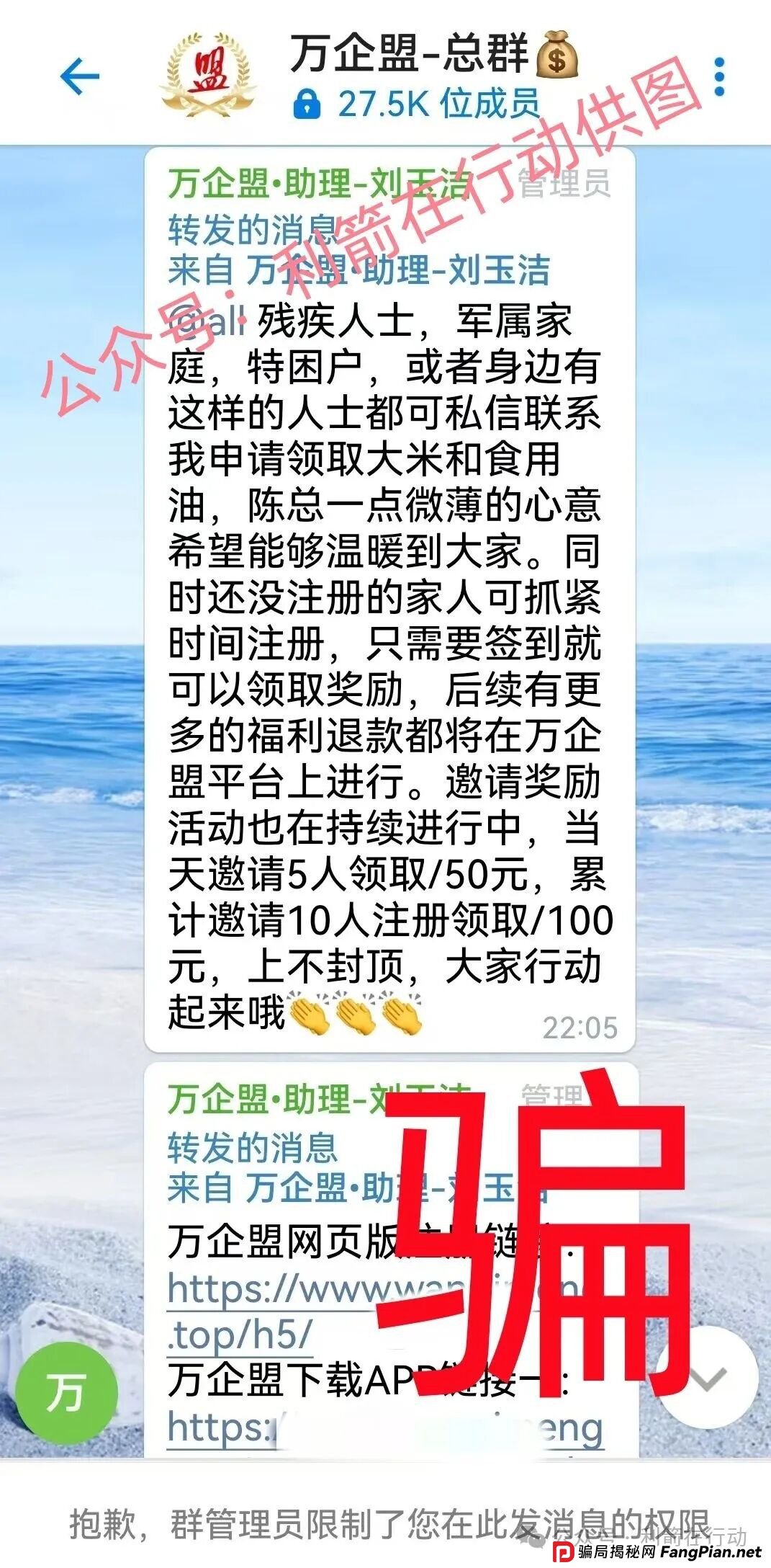 云梦物联，派付通，RWA Ecosystem，QGEX交易所...这8个互联网项目是骗局，你中招了么？赶紧跑吧！