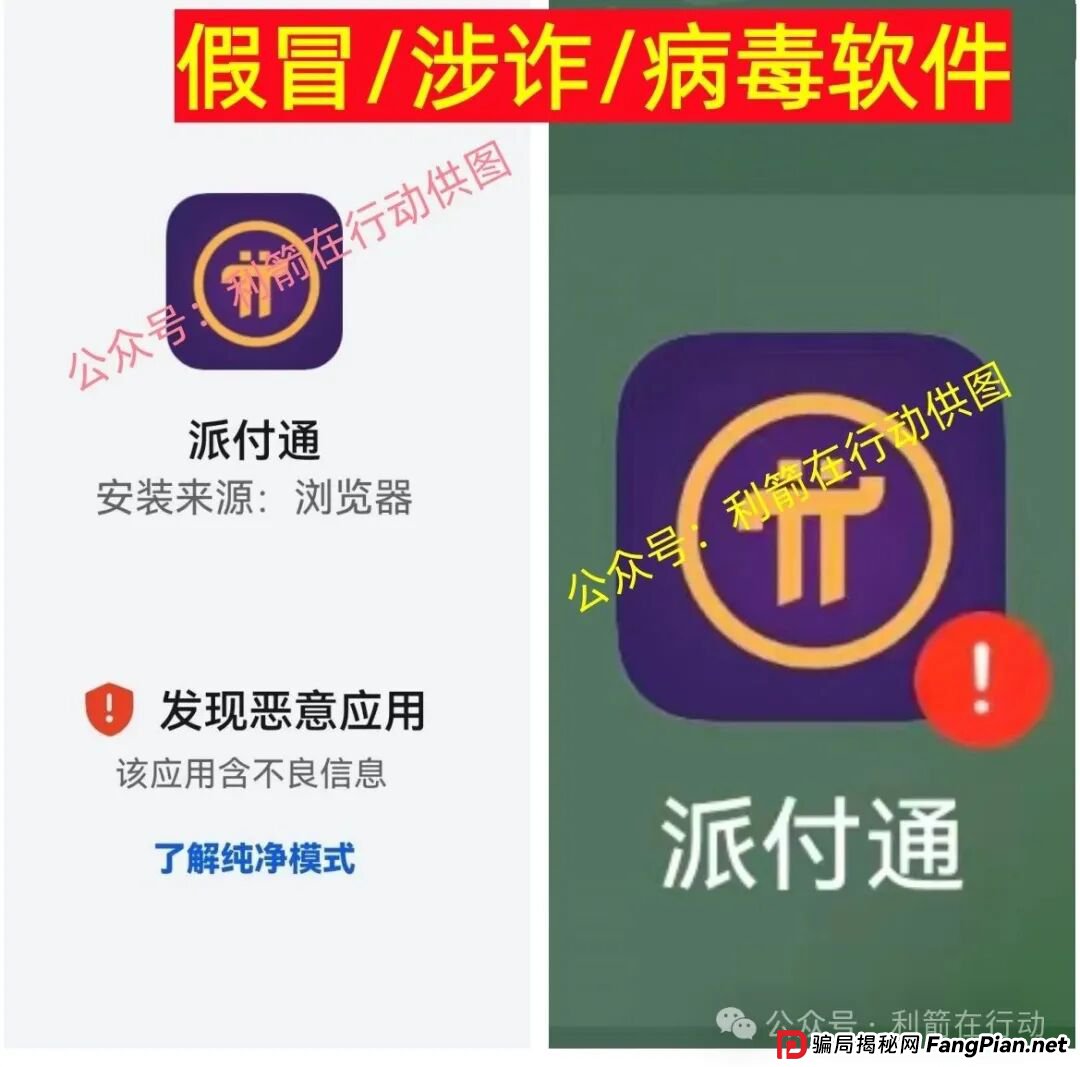 云梦物联，派付通，RWA Ecosystem，QGEX交易所...这8个互联网项目是骗局，你中招了么？赶紧跑吧！