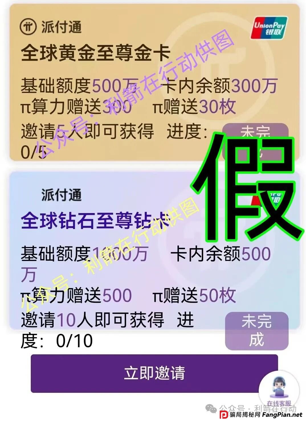 云梦物联，派付通，RWA Ecosystem，QGEX交易所...这8个互联网项目是骗局，你中招了么？赶紧跑吧！