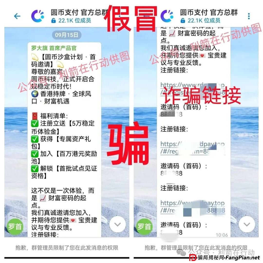 云梦物联，派付通，RWA Ecosystem，QGEX交易所...这8个互联网项目是骗局，你中招了么？赶紧跑吧！