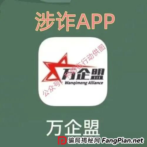 云梦物联，派付通，RWA Ecosystem，QGEX交易所...这8个互联网项目是骗局，你中招了么？赶紧跑吧！