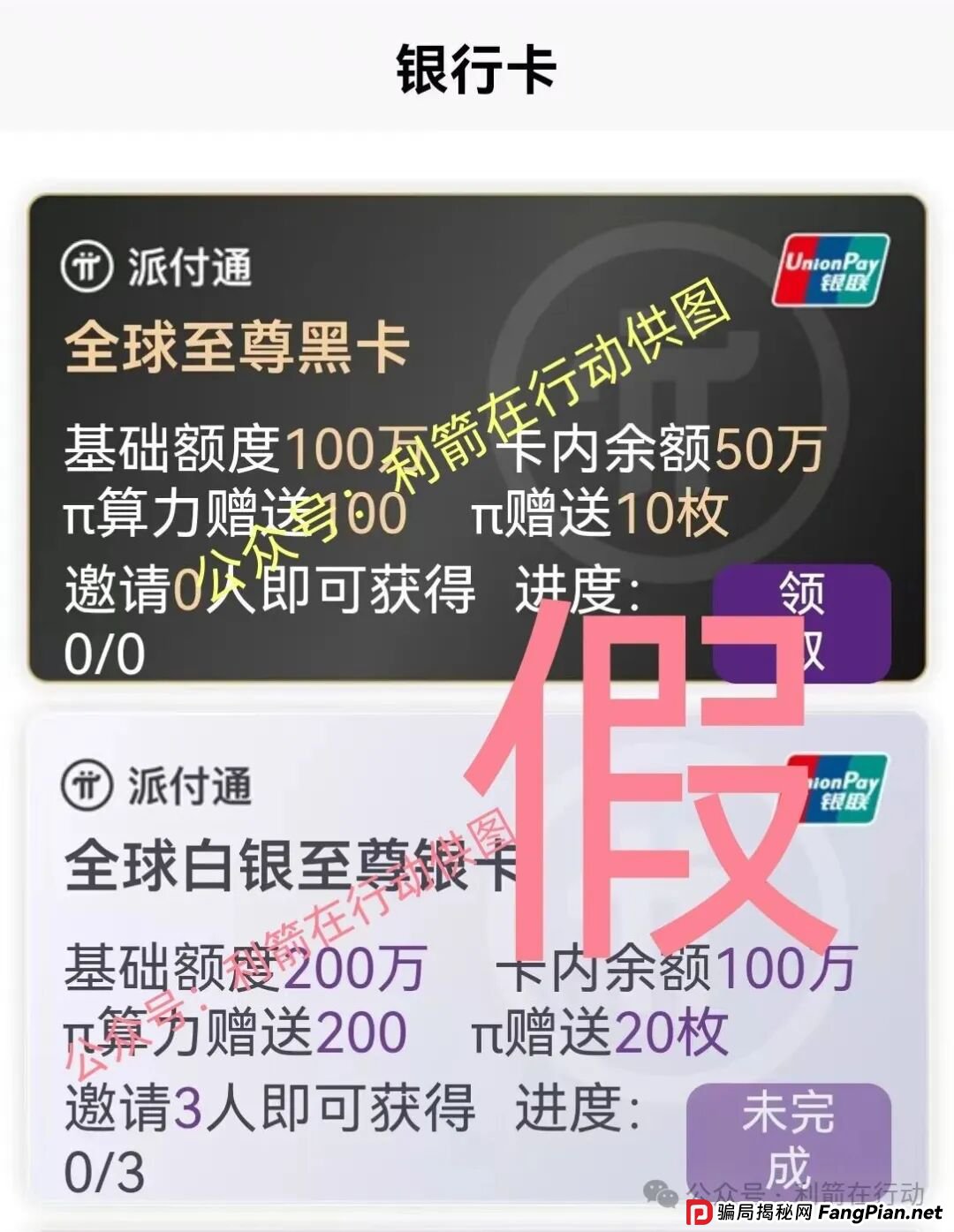 云梦物联，派付通，RWA Ecosystem，QGEX交易所...这8个互联网项目是骗局，你中招了么？赶紧跑吧！
