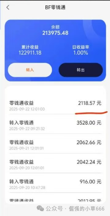 收益率超1000%？小心！“博发BF”第三板块可能是最后一波收割！