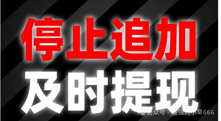 收益率超1000%？小心！“博发BF”第三板块可能是最后一波收割！