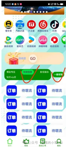 收益率超1000%？小心！“博发BF”第三板块可能是最后一波收割！