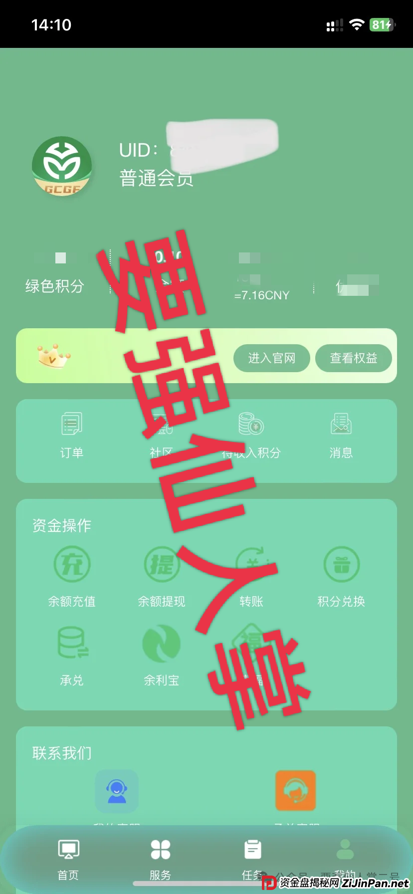 “中德绿融(GCGF)”资金盘高风险预警:一年所积累的泡沫,近期离谱产品恐是跑路倒计时! “中德绿融(GCGF)”资金盘高风险预警:一年所积累的泡沫,近期离谱产品恐是跑路倒计时!