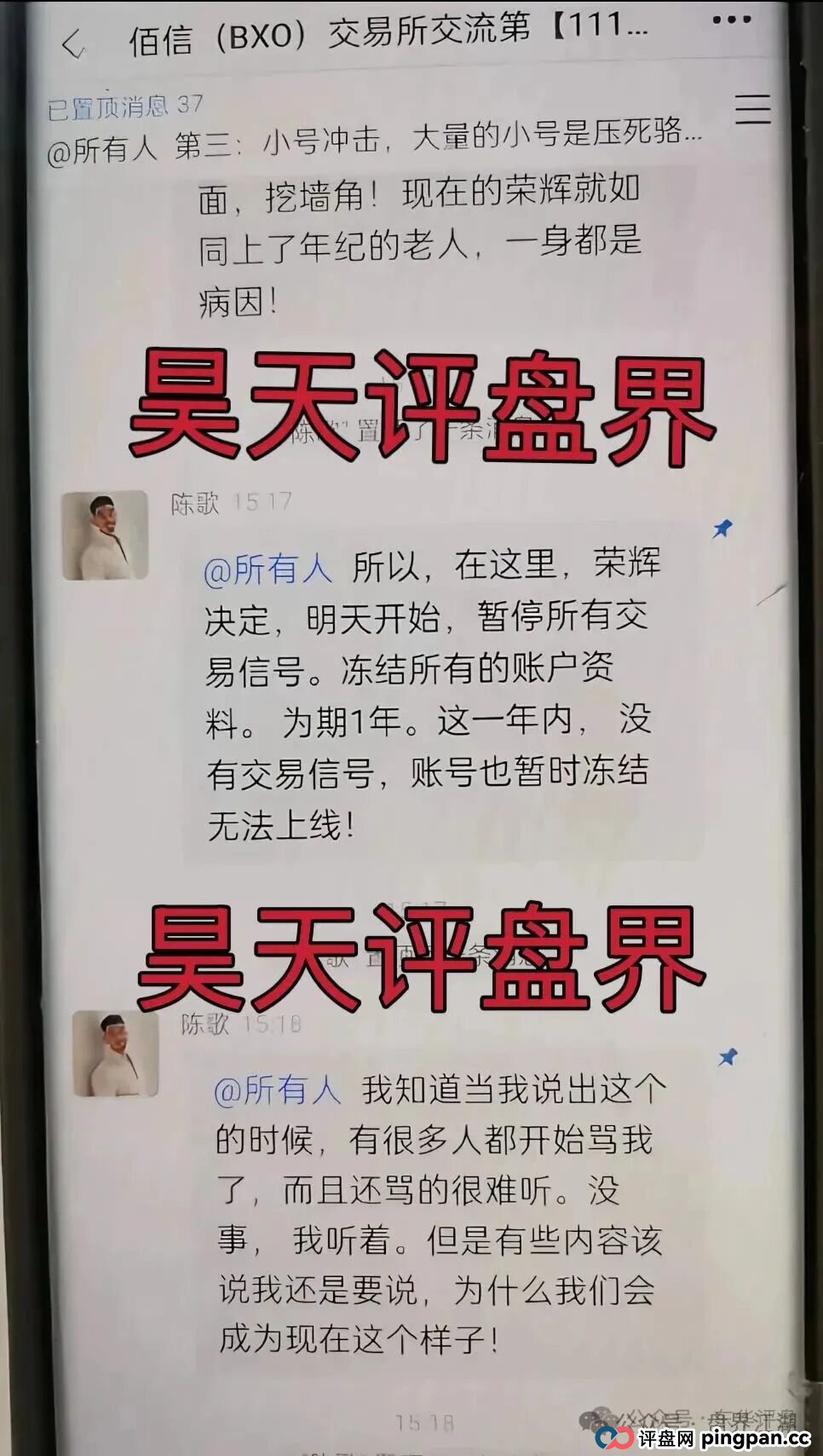 晨曦投资跟单类资金盘骗局，原“”诈骗团伙所开，典型的一轮圈杀猪盘，看见一定要远离！