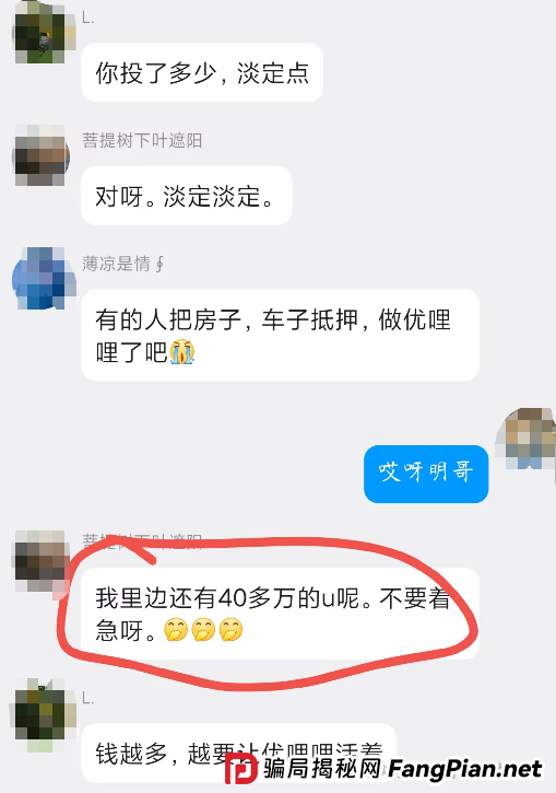 暴雷!优哩哩杭州总部人去楼空,一玩家亏损超300万!YUD即将归零!很快撤池,有玩的速度撤退! 暴雷!优哩哩杭州总部人去楼空,一玩家亏损超300万!YUD即将归零!很快撤池,有玩的速度撤退!