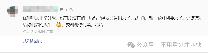 暴雷!优哩哩杭州总部人去楼空,一玩家亏损超300万!YUD即将归零!很快撤池,有玩的速度撤退! 暴雷!优哩哩杭州总部人去楼空,一玩家亏损超300万!YUD即将归零!很快撤池,有玩的速度撤退!