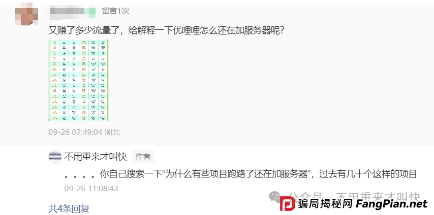 暴雷!优哩哩杭州总部人去楼空,一玩家亏损超300万!YUD即将归零!很快撤池,有玩的速度撤退! 暴雷!优哩哩杭州总部人去楼空,一玩家亏损超300万!YUD即将归零!很快撤池,有玩的速度撤退!