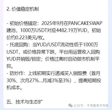 暴雷!优哩哩杭州总部人去楼空,一玩家亏损超300万!YUD即将归零!很快撤池,有玩的速度撤退! 暴雷!优哩哩杭州总部人去楼空,一玩家亏损超300万!YUD即将归零!很快撤池,有玩的速度撤退!