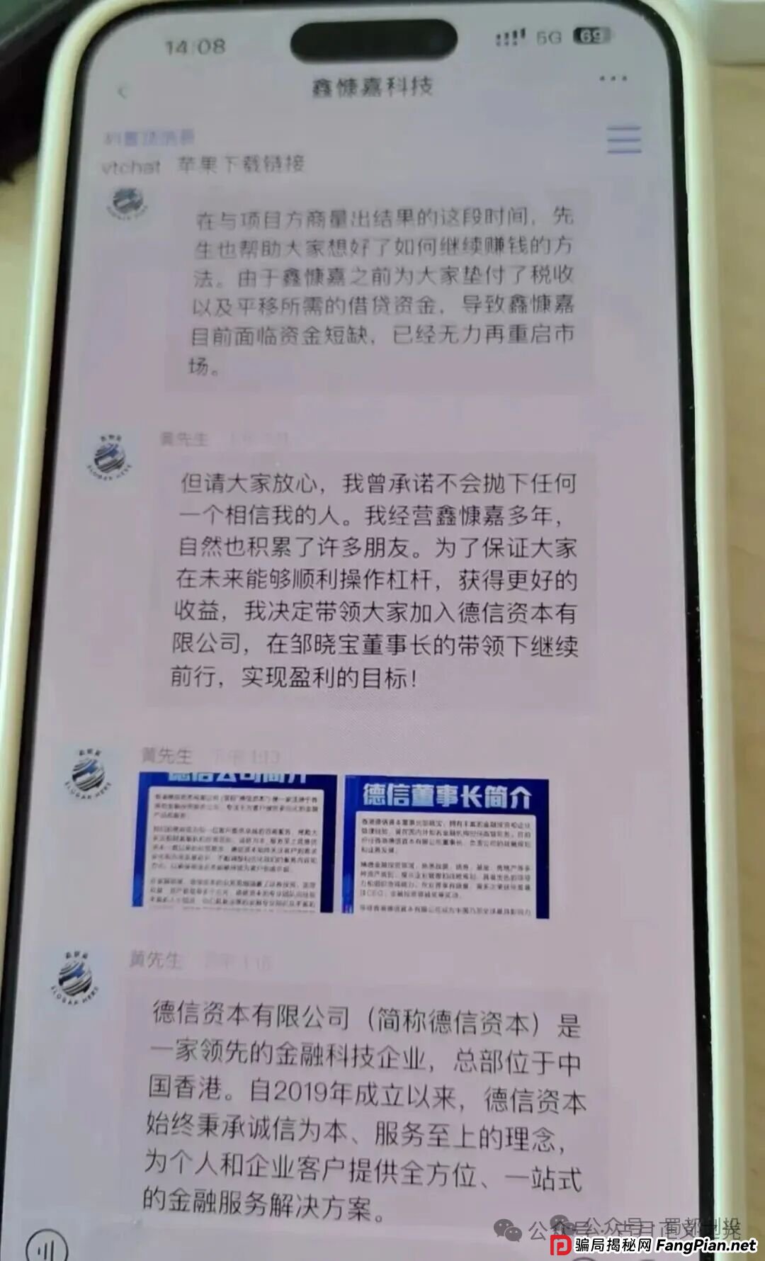 香港德信资本有限公司（VT交易所）跟单类资金盘骗局，鑫慷嘉骗局的平移重启盘，大量单割会员，马上崩盘跑路…