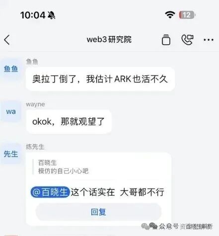 预警：奥拉丁一旦崩盘，ARK、AKAS等仿盘将集体爆雷！散户速退！