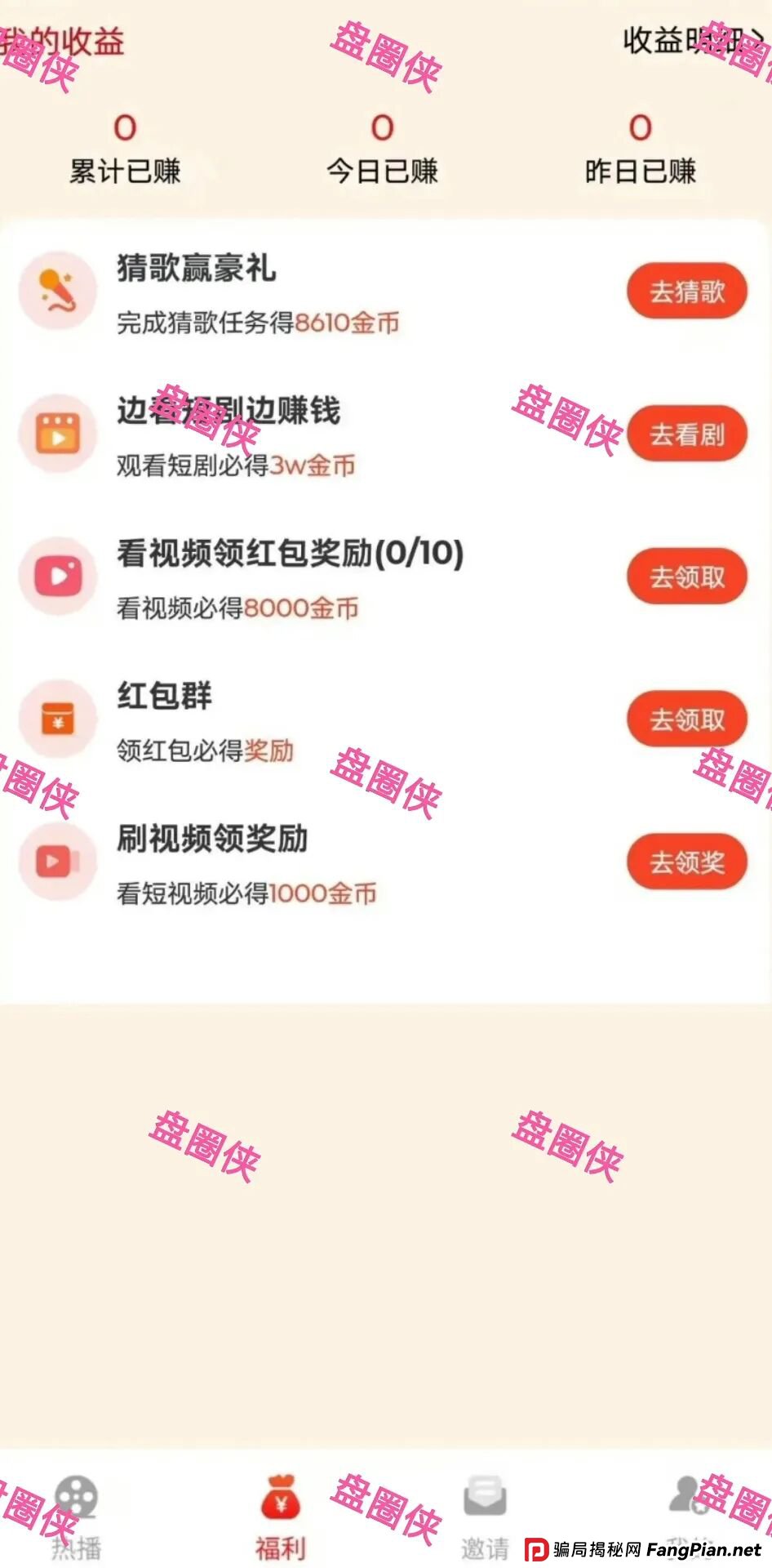 9月7日盘讯：最新资金盘项目骗局，辉立资产，轻萌剧场，云上城，育利宝，金币宝...随时可能卷钱跑路