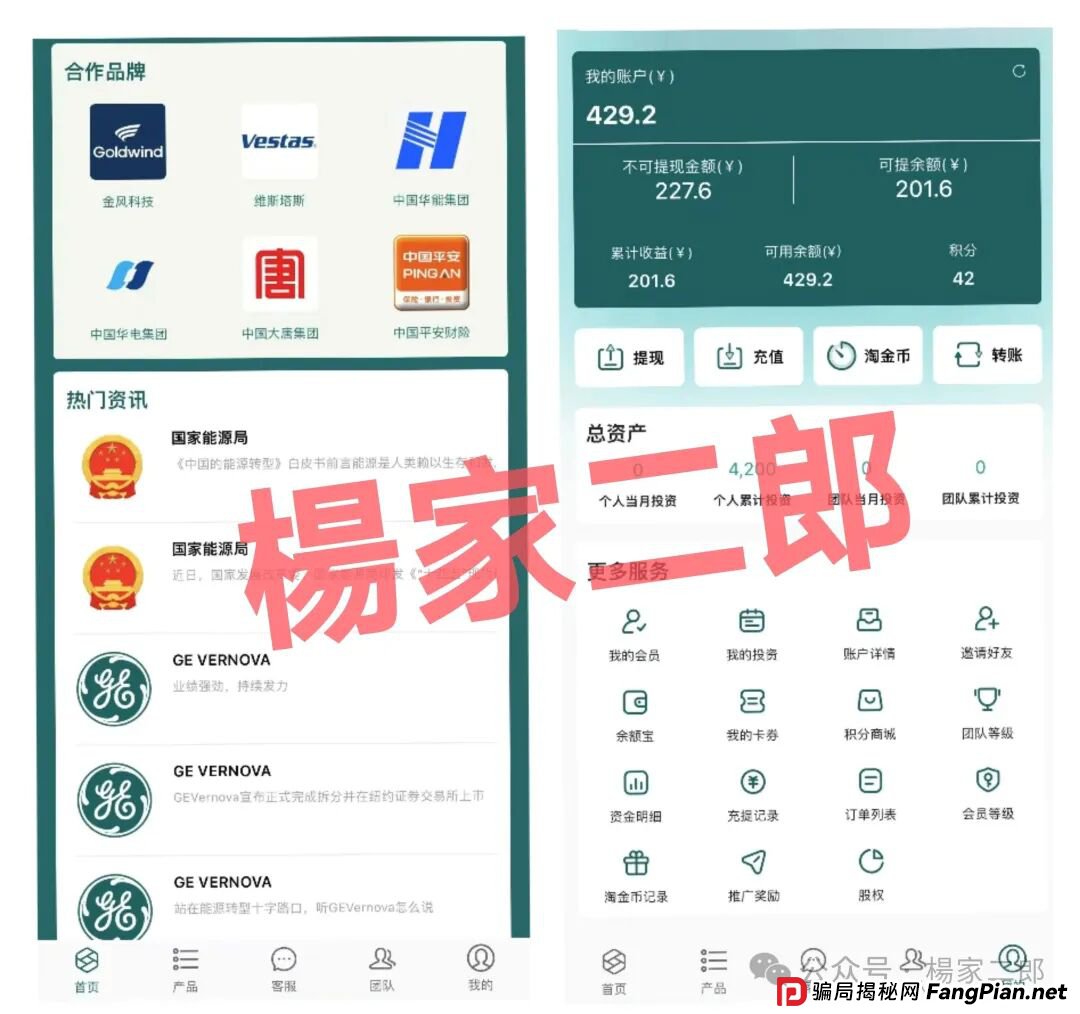 【紧急预警】又见“GE通用电气”分红骗局!高额返利下的套牌资金盘,正在吞噬你的本金! 【紧急预警】又见“GE通用电气”分红骗局!高额返利下的套牌资金盘,正在吞噬你的本金!