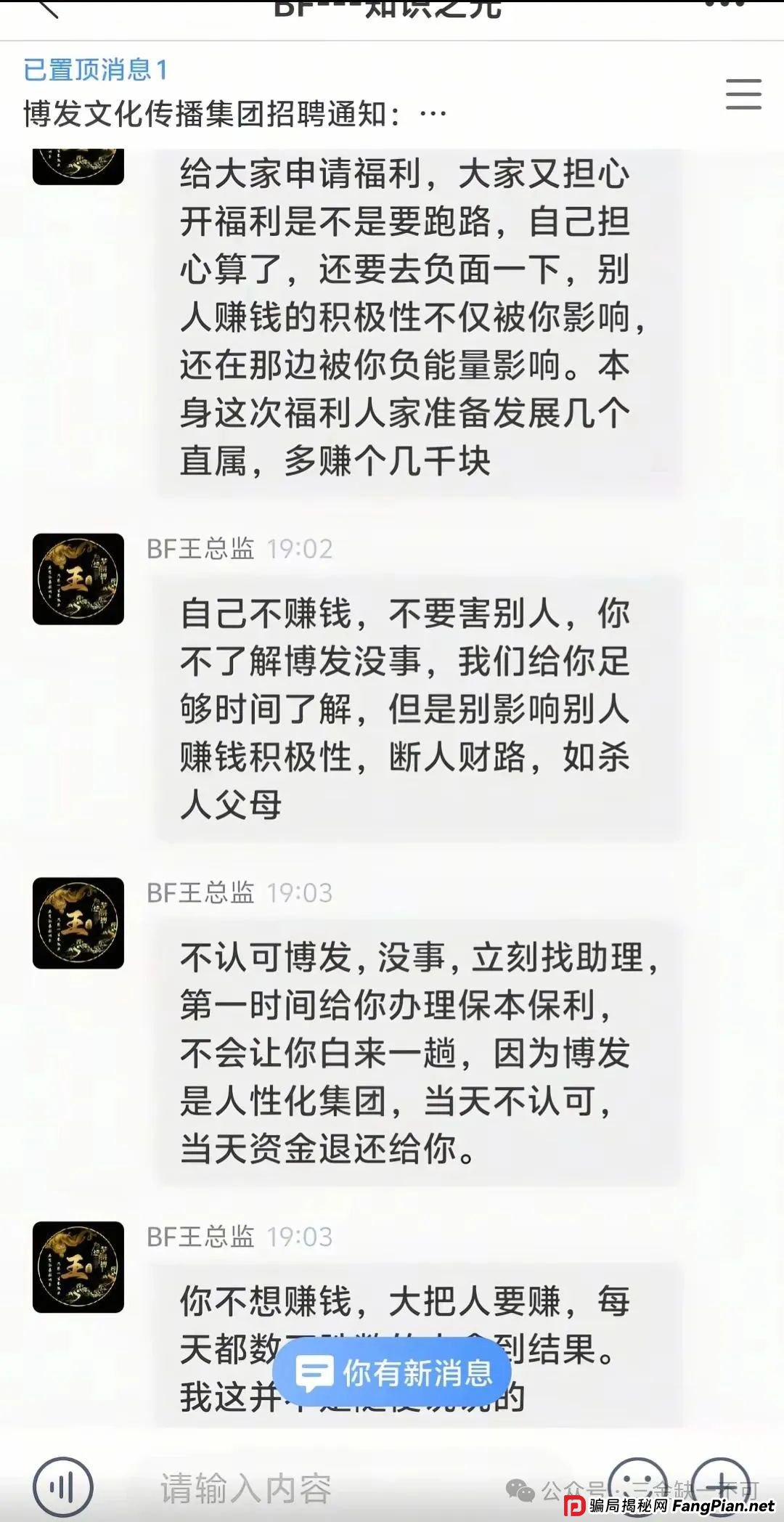 博发BF：各地政府长期战略合作？荒诞至极！近期，部分投资者反映无法提现，账户被封情况频发