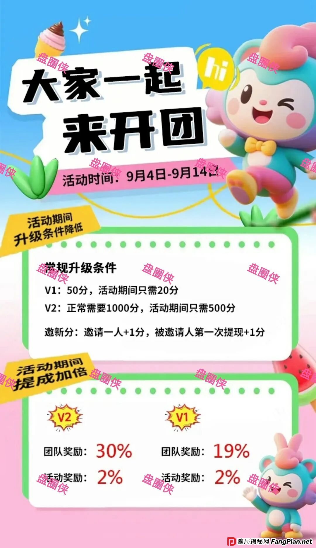 9月16日:最新资金盘项目骗局曝光,轻萌剧场,雪花Snow Ai 量化,e充电,云上城 TIKTOK Shop跨境电商随时可能卷钱跑路 9月16日:最新资金盘项目骗局曝光,轻萌剧场,雪花Snow Ai 量化,e充电,云上城 TIKTOK Shop跨境电商随时可能卷钱跑路