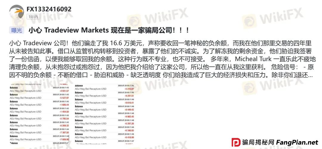 零点差、500倍杠杆的陷阱：别幻想盈利，TradeView连本金都不会给你！