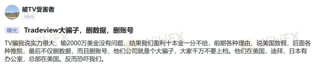 零点差、500倍杠杆的陷阱：别幻想盈利，TradeView连本金都不会给你！