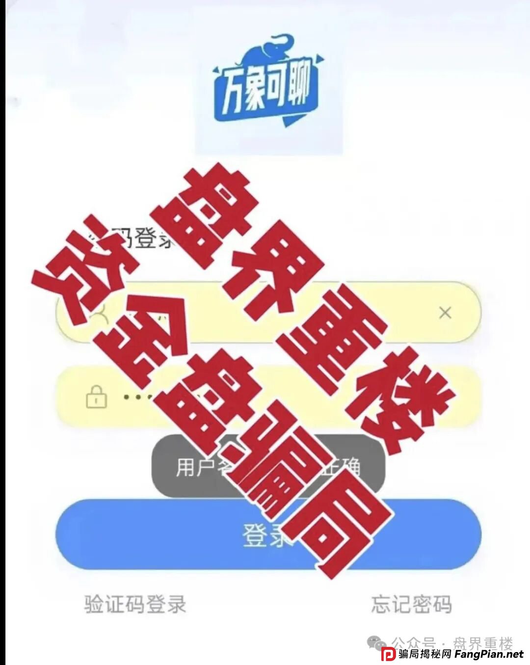 乾合鼎(兴红资管)股票跟单类资金盘骗局,目前已经开始各种理由单割会员,高度预警,即将崩盘跑路! 乾合鼎(兴红资管)股票跟单类资金盘骗局,目前已经开始各种理由单割会员,高度预警,即将崩盘跑路!