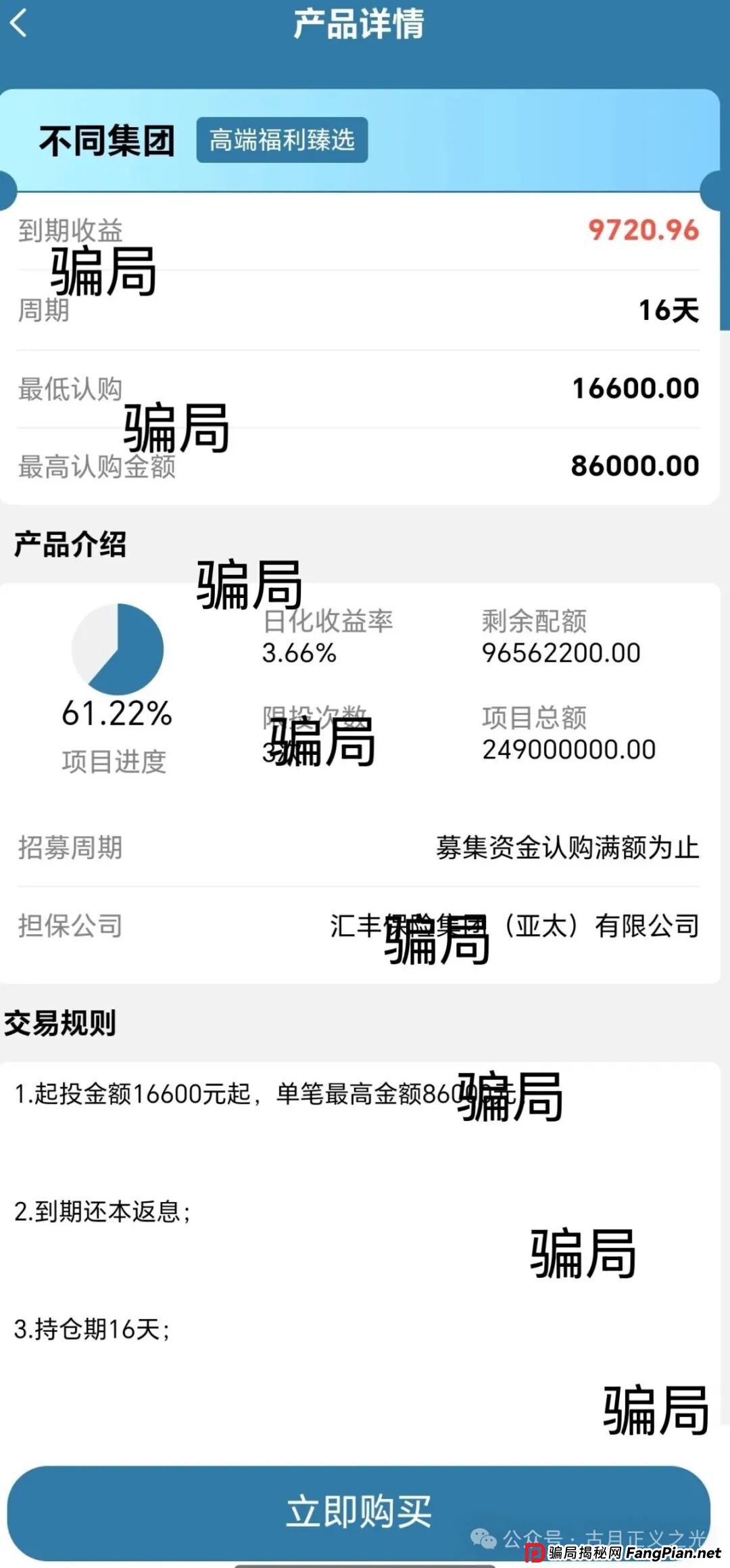汉领资本假冒的资金盘骗局,官方发布澄清声明,紧急预警,马上崩盘跑路… 汉领资本假冒的资金盘骗局,官方发布澄清声明,紧急预警,马上崩盘跑路…