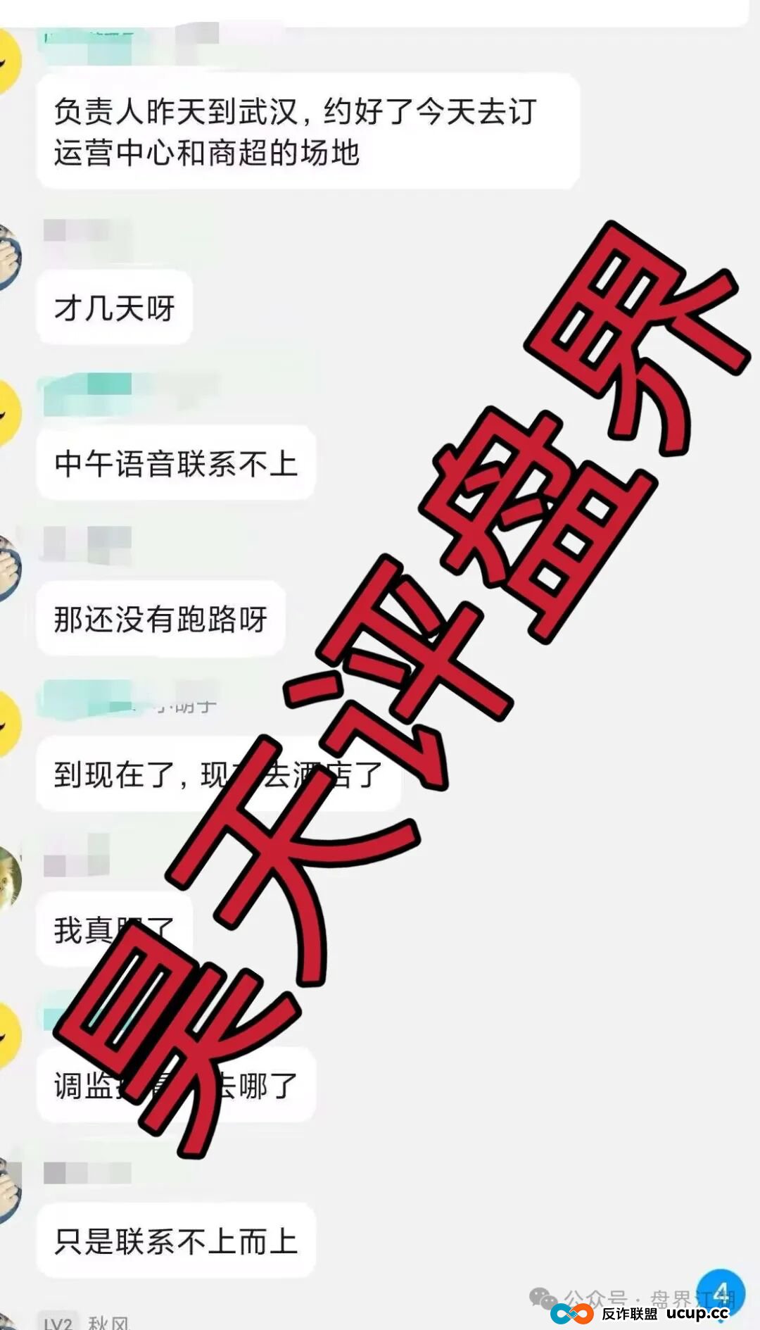 欧贝电商OBEY资金盘骗局，昊天曾多次预警，开盘10天就崩盘跑路了，下一个就是他们开的克莱蒙集团彩票资金盘骗局了…