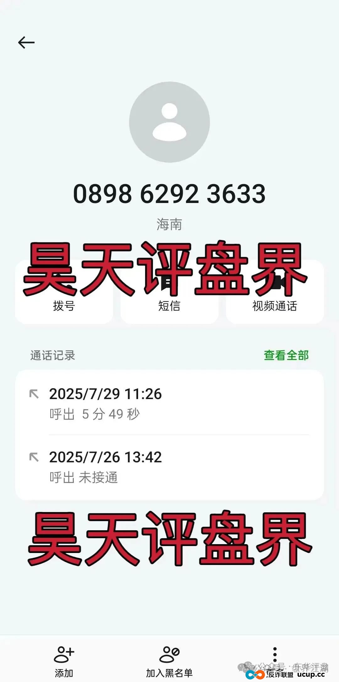 优哩哩分红类资金盘骗局：已经被立案调查中，诈骗团伙大量投诉反诈文章，即将崩盘跑路！