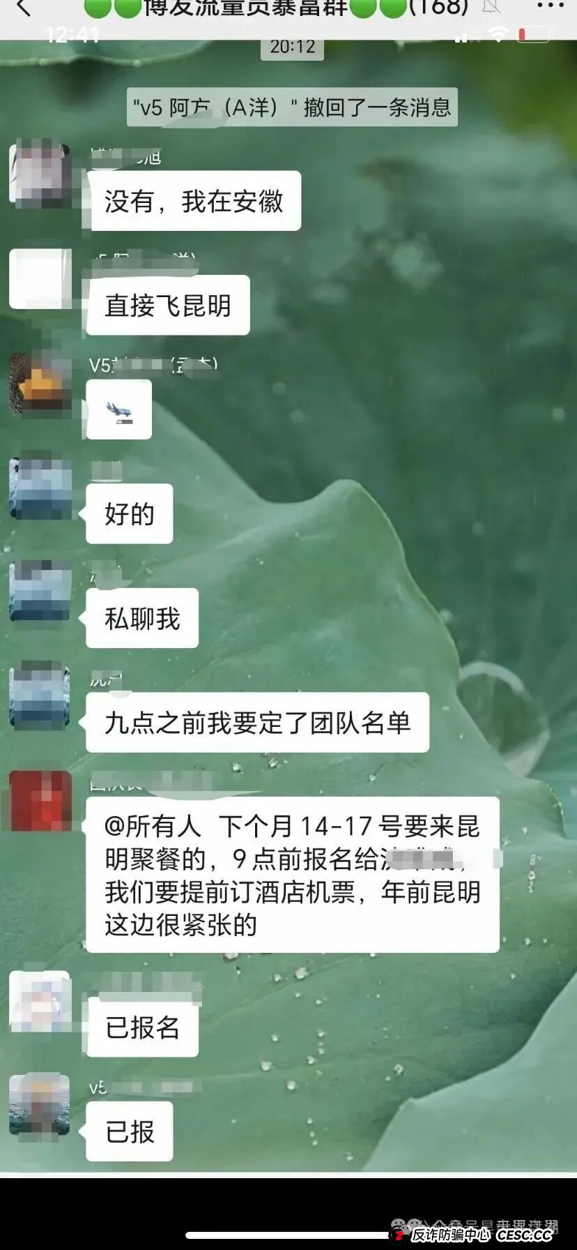 BF博发文化传播集团分红类资金盘骗局，目前15万多会员，操盘手圈钱过亿，大量单割会员，高度预警，即将崩盘跑路！