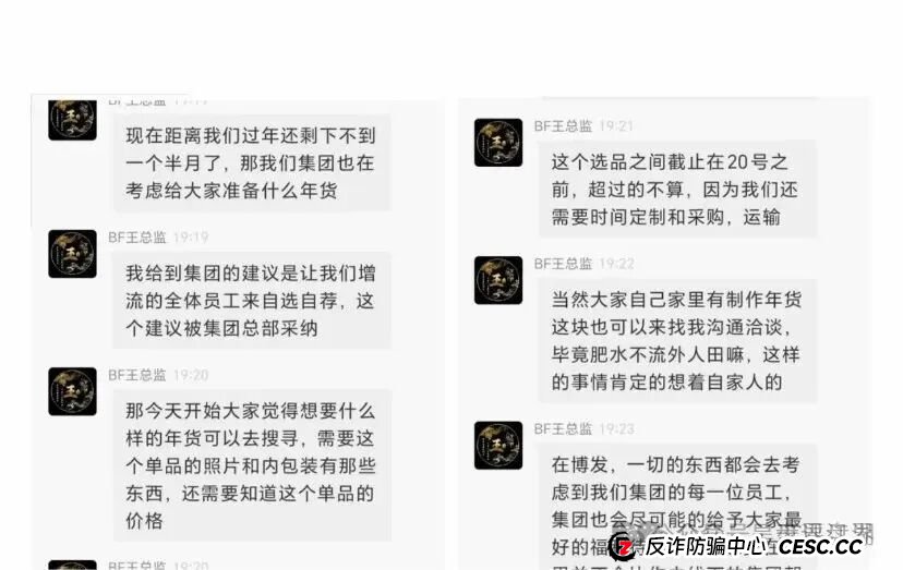 BF博发文化传播集团分红类资金盘骗局，目前15万多会员，操盘手圈钱过亿，大量单割会员，高度预警，即将崩盘跑路！